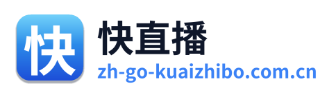 快直播 Logo